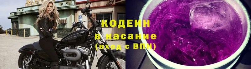 Codein напиток Lean (лин)  mega ссылки  Салават  как найти наркотики 