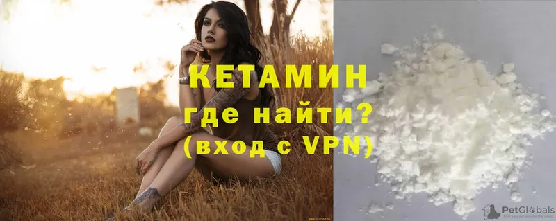 Кетамин VHQ  Салават 