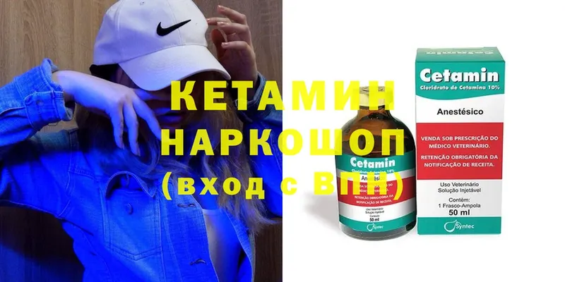 Кетамин ketamine Салават